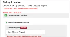 เลือกสนามบินที่ต้องการไปรับพัสดุในแบบฟอร์มการจองรถเช่า