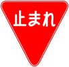 一時停止