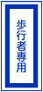 特別交通信號機