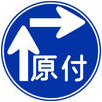 Two-Stage Right Turn for Mopeds