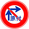 Small-Turn to Right for Mopeds