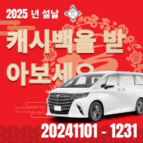 2025년 설날