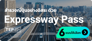 Expressway Pass