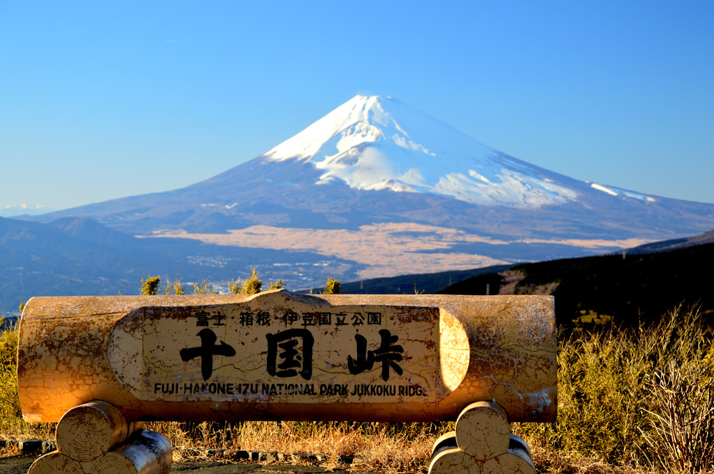 十國峠