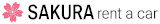 SAKURA rent a car