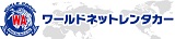 World Net Rent a Car