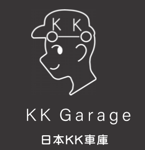 日本KK車庫