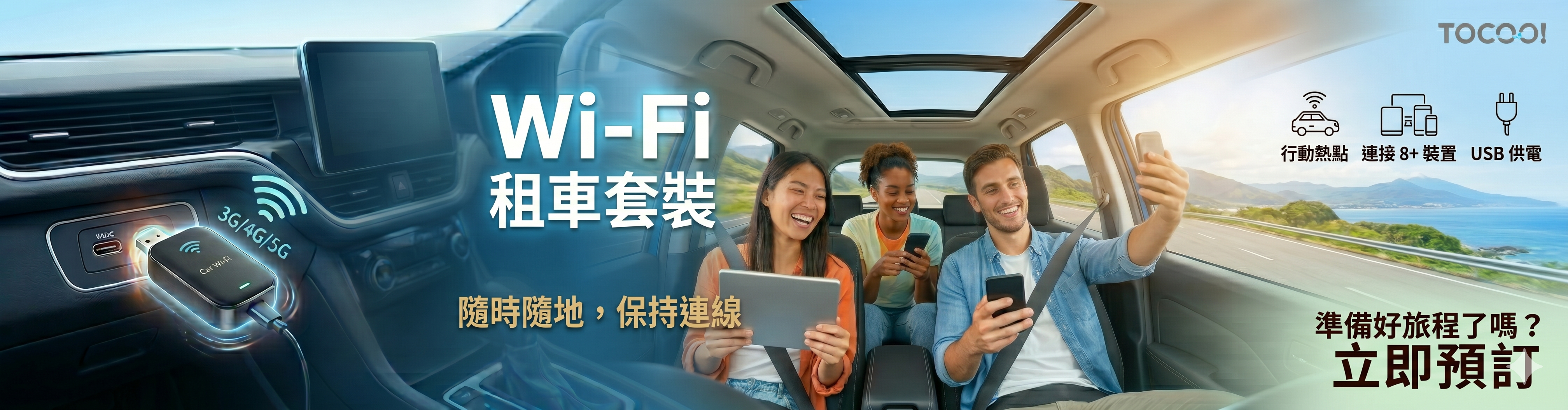 wifiplan cn