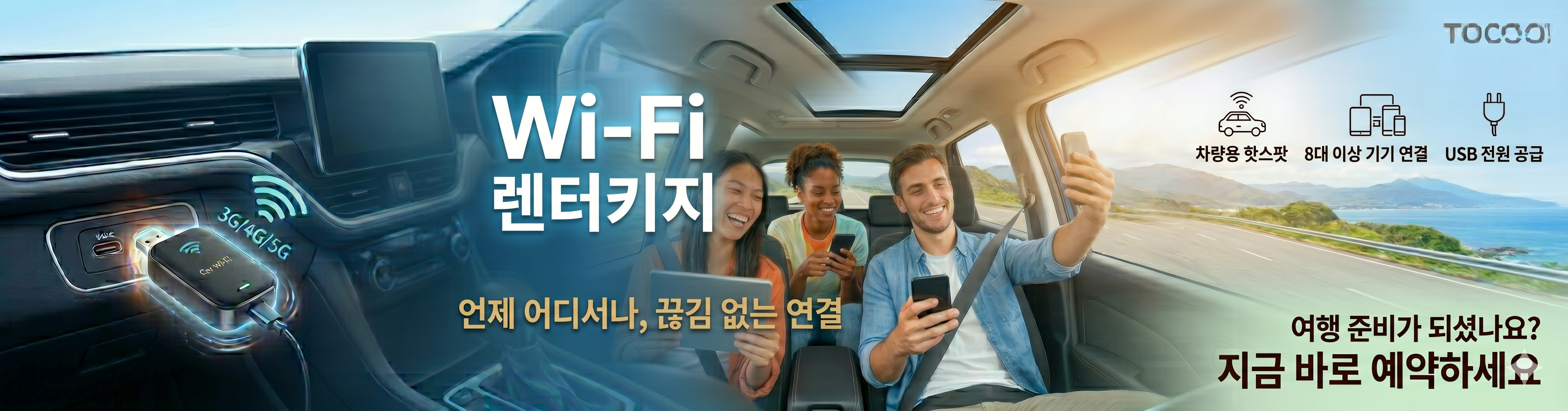 wifiplan kr