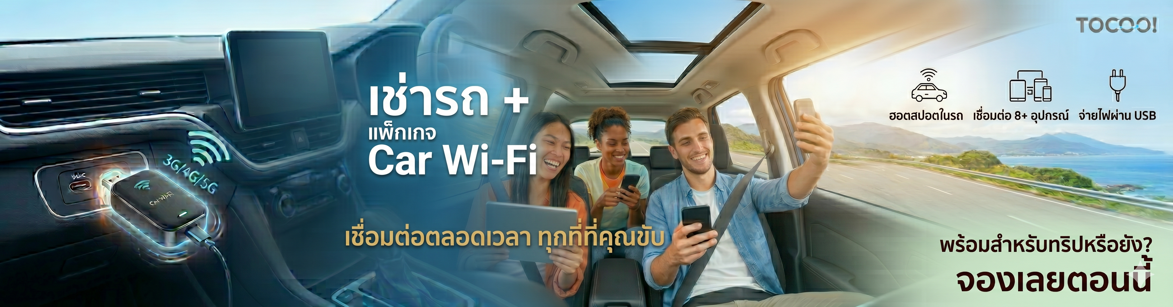wifiplan th