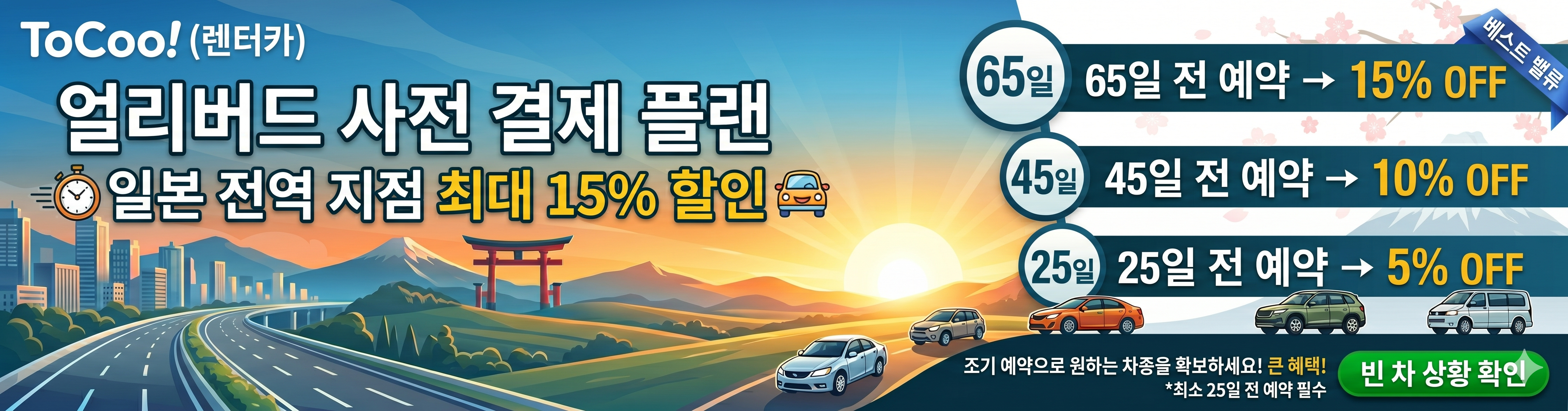 EarlyBird-kr