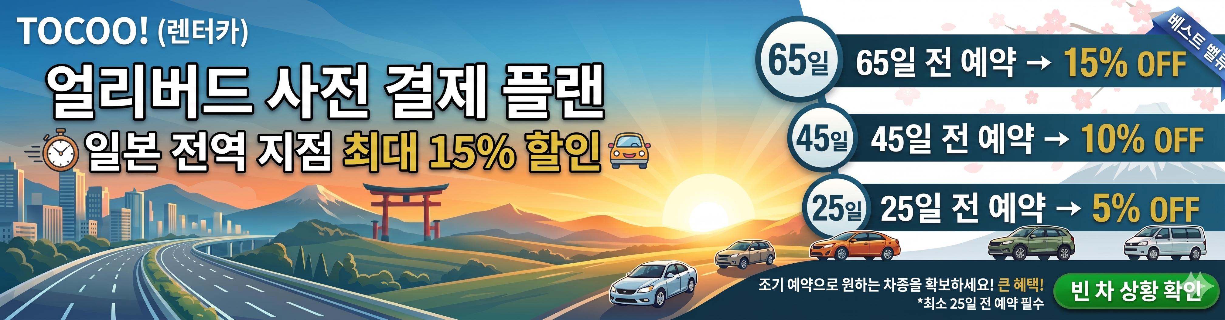 Early bird2_kr