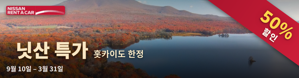日産50k