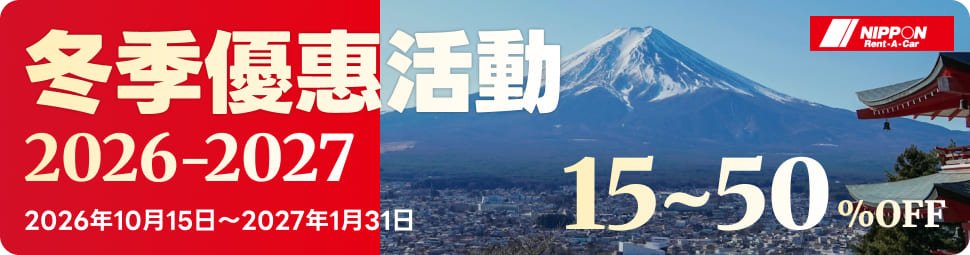 ニッポンバーゲン26_27 cn