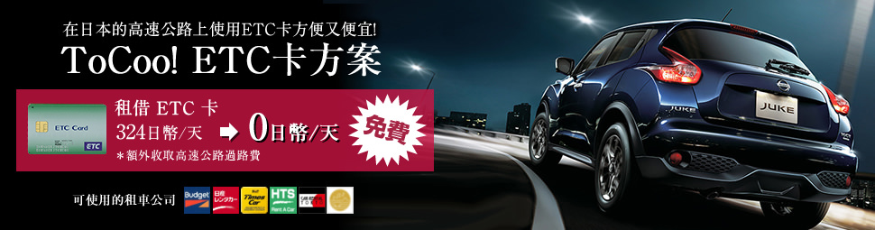 ETC201703中国