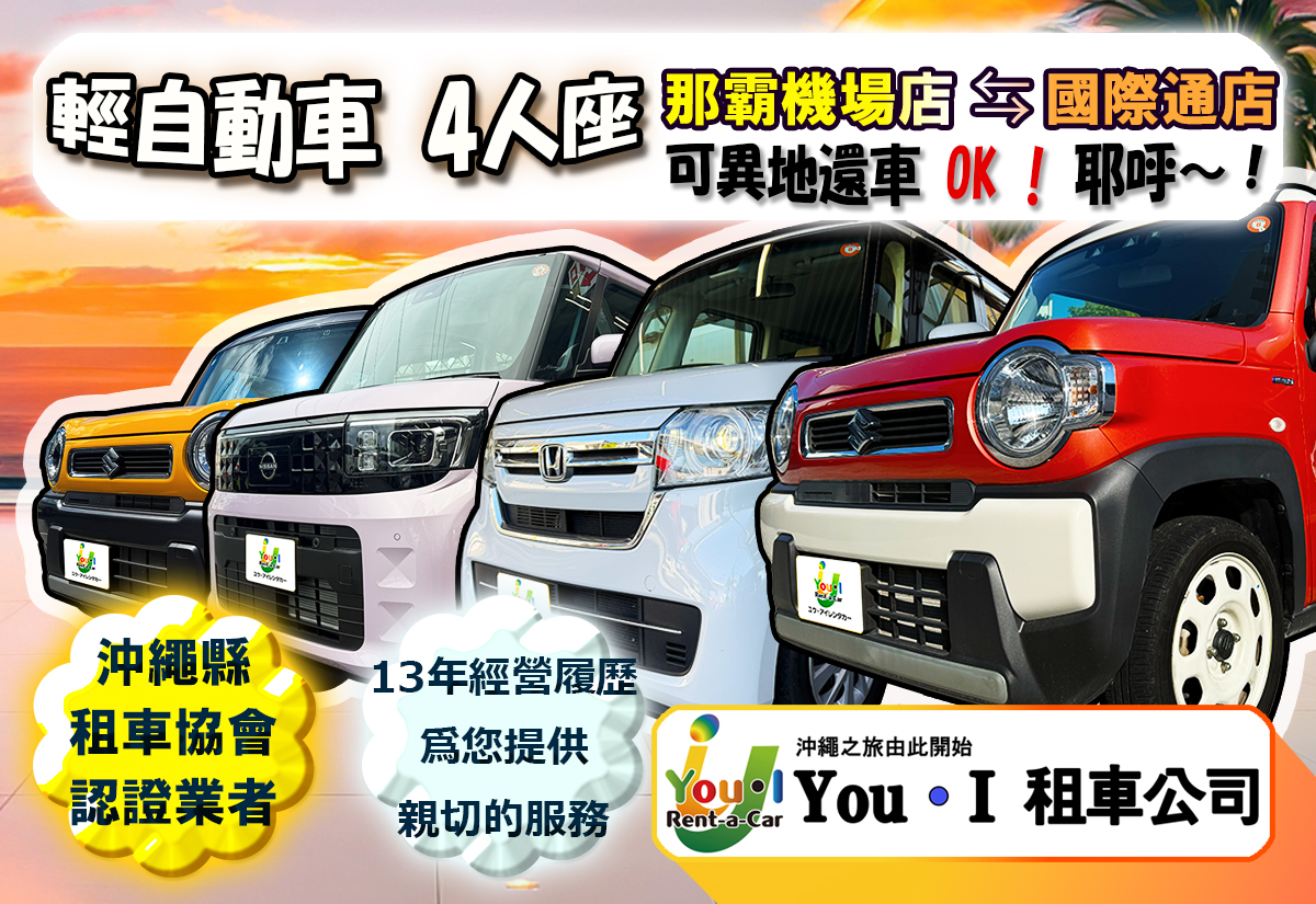 輕型車 SK (4人座)