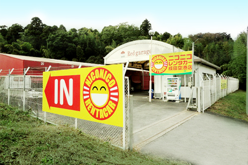 成田空港店