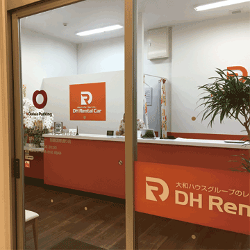 DHレンタカー店舗写真