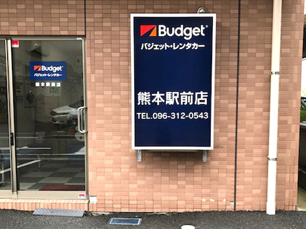 熊本駅前店