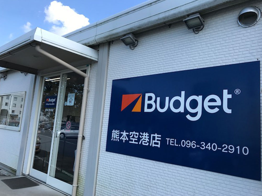 熊本空港店